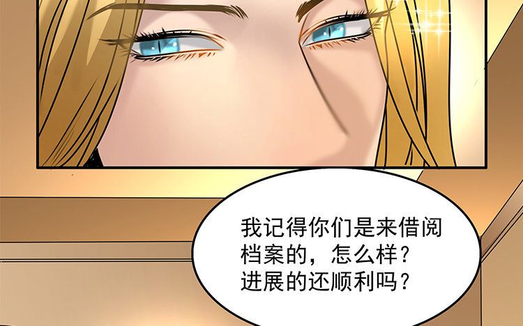 《黑夜手札》20 第18话 王不见王 第40页