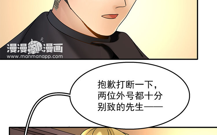 《黑夜手札》20 第18话 王不见王 第44页