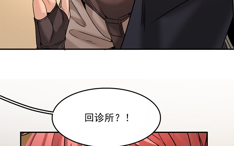 《黑夜手札》20 第18话 王不见王 第48页
