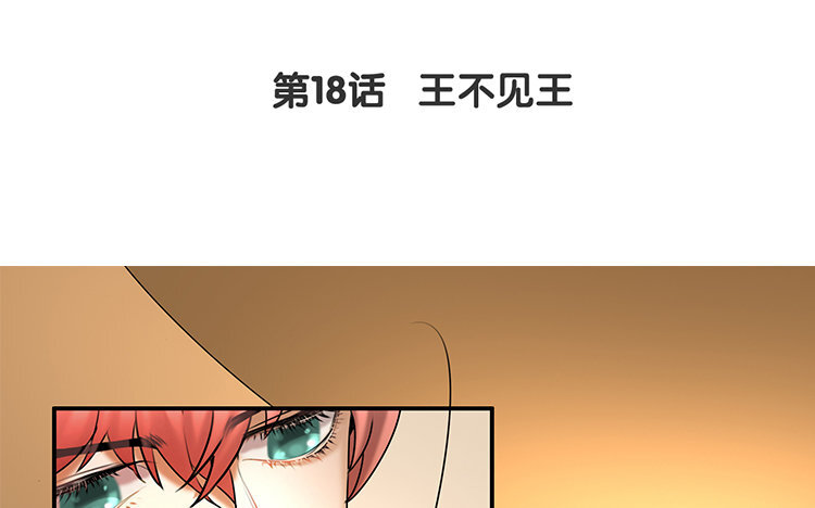 《黑夜手札》20 第18话 王不见王 第4页