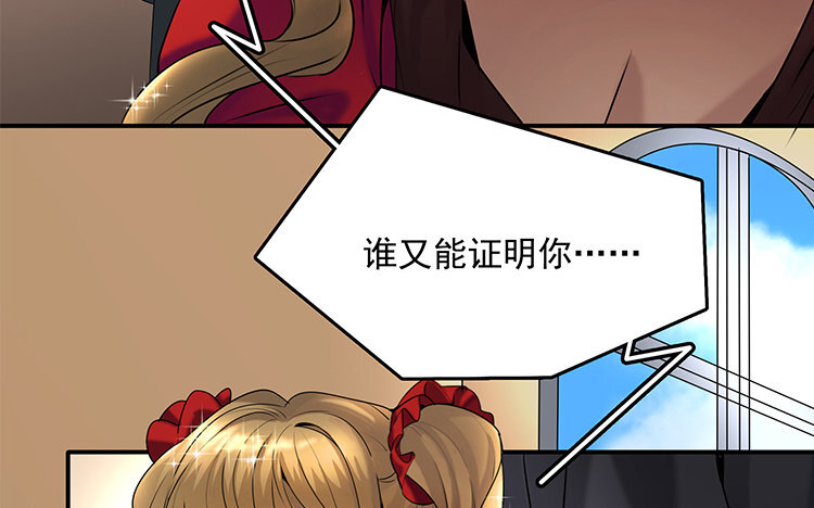 《黑夜手札》20 第18话 王不见王 第8页