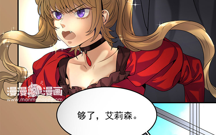 《黑夜手札》20 第18话 王不见王 第9页