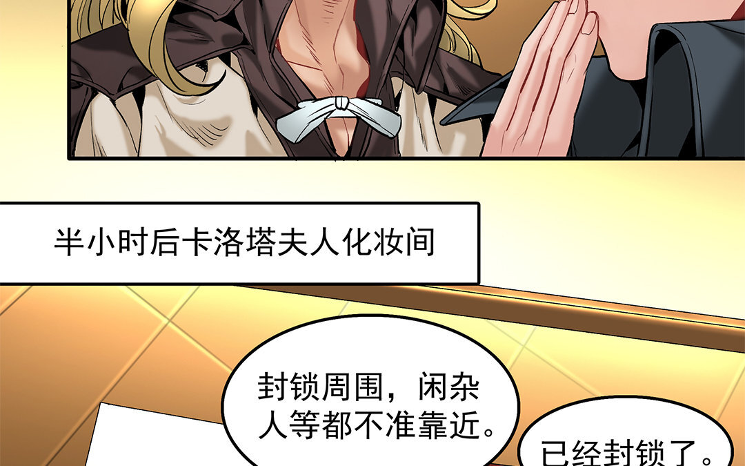 《黑夜手札》18 第16话 新的疑点 第20页