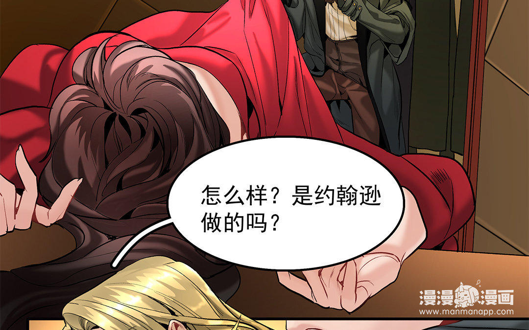 《黑夜手札》18 第16话 新的疑点 第22页
