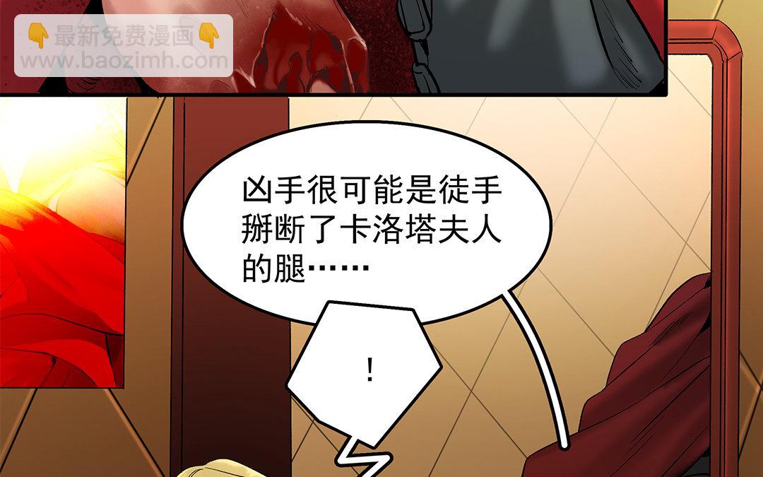《黑夜手札》18 第16话 新的疑点 第26页