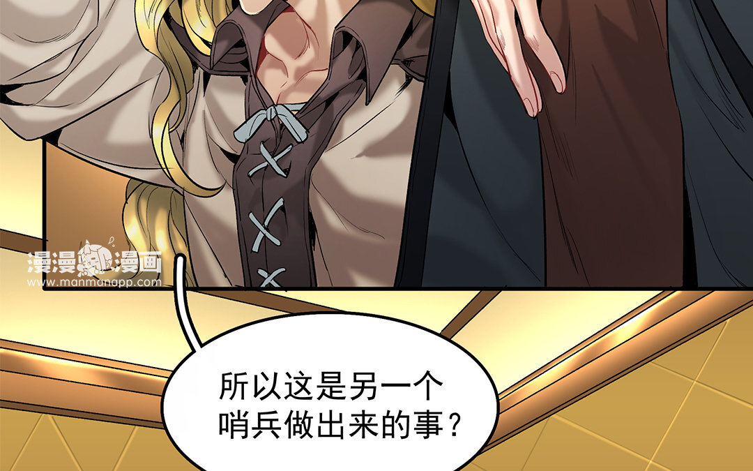 《黑夜手札》18 第16话 新的疑点 第29页