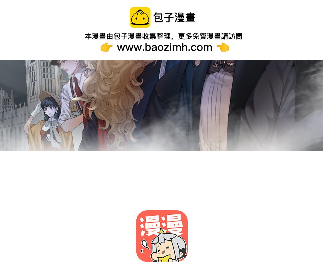 《黑夜手札》18 第16话 新的疑点 第2页