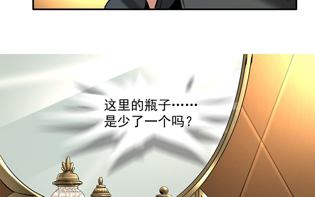 《黑夜手札》18 第16话 新的疑点 第33页