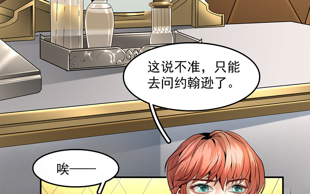 《黑夜手札》18 第16话 新的疑点 第34页