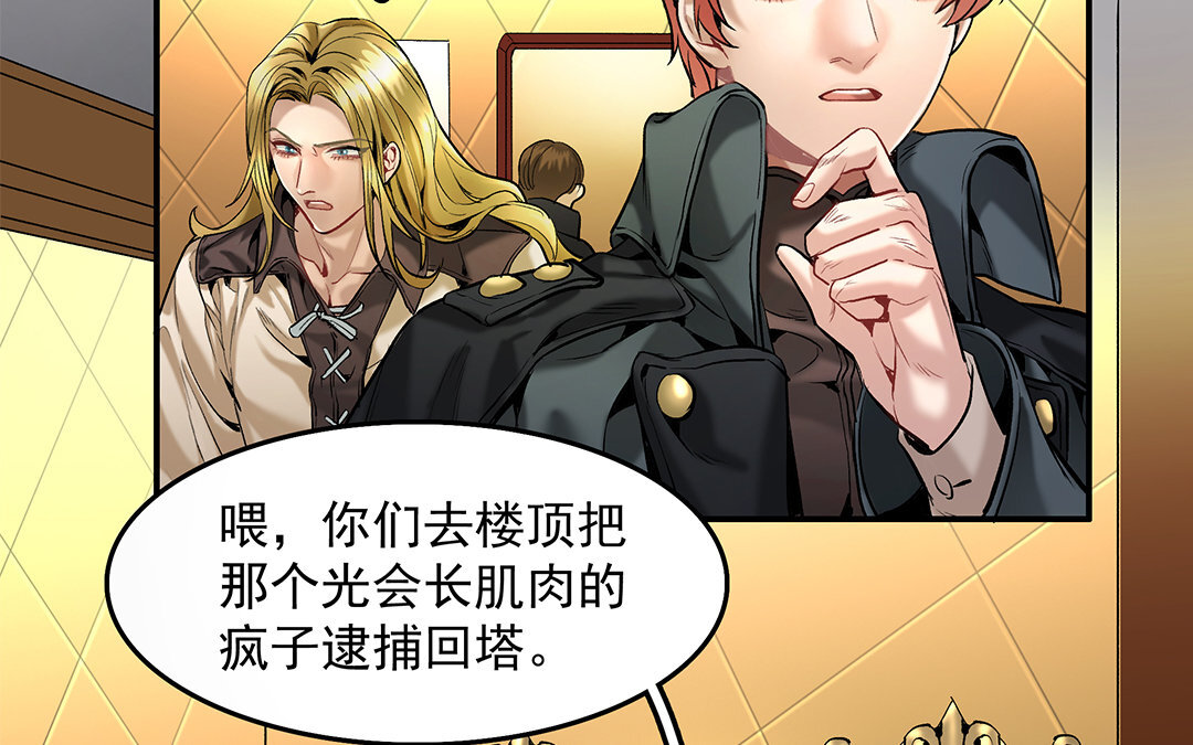 《黑夜手札》18 第16话 新的疑点 第35页