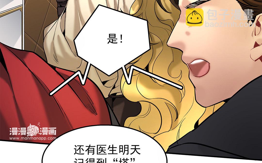《黑夜手札》18 第16话 新的疑点 第37页