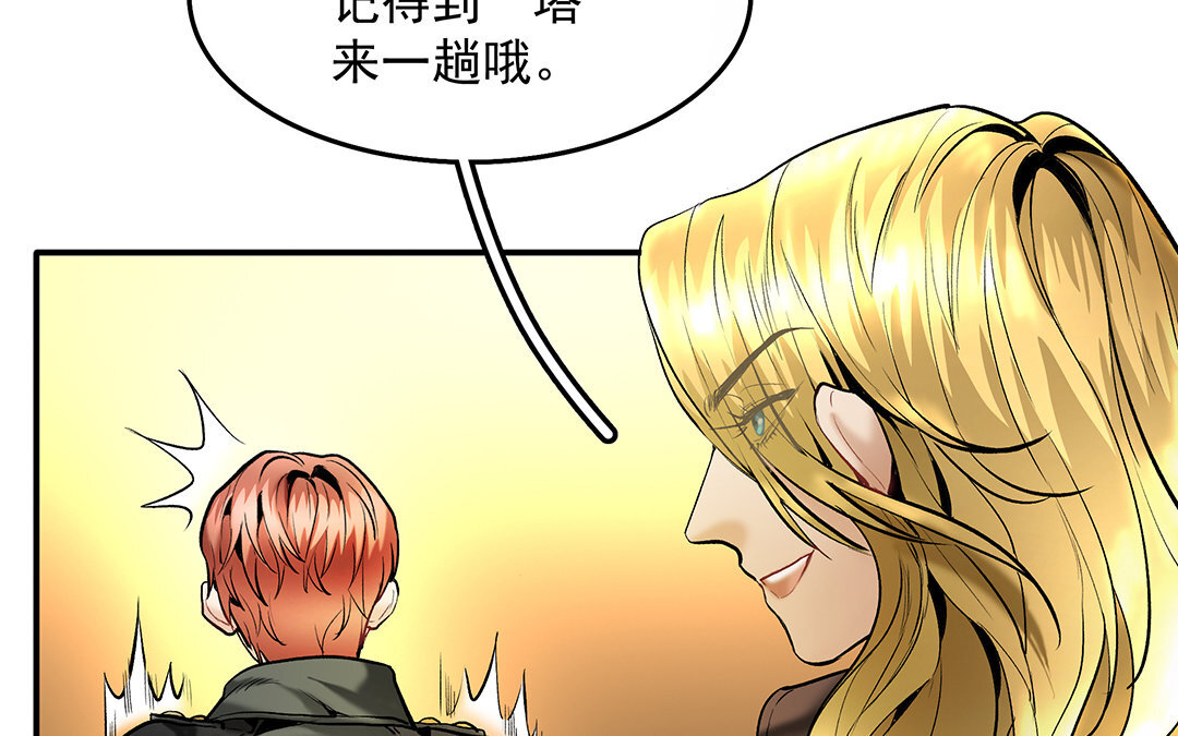 《黑夜手札》18 第16话 新的疑点 第38页