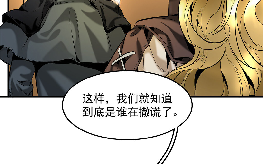 《黑夜手札》18 第16话 新的疑点 第39页