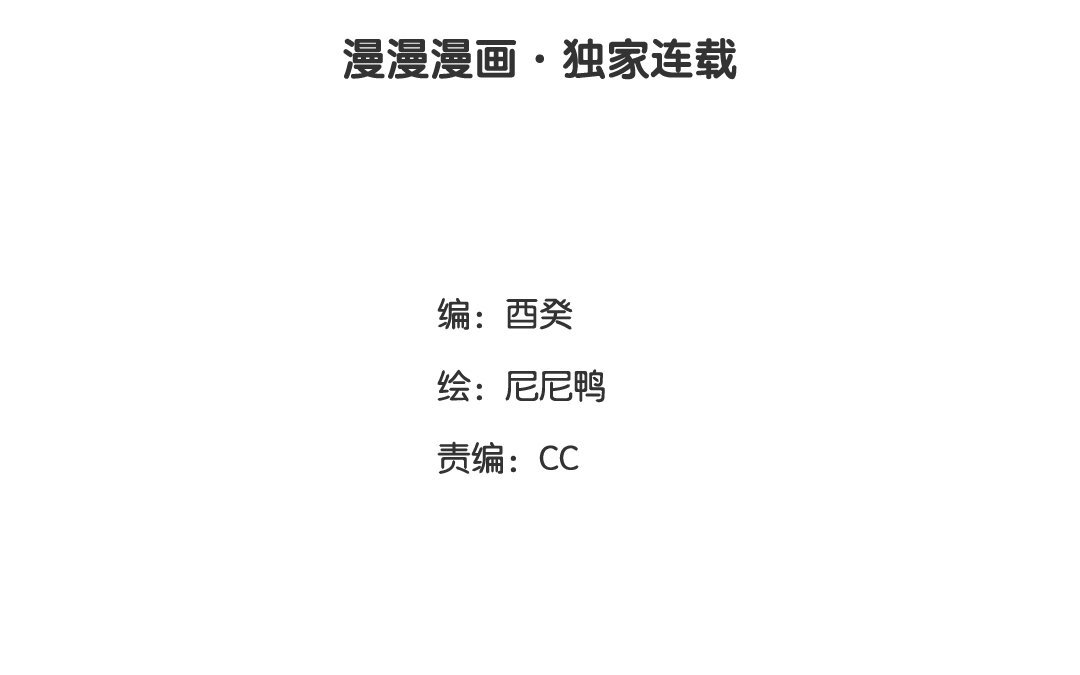 《黑夜手札》18 第16话 新的疑点 第3页