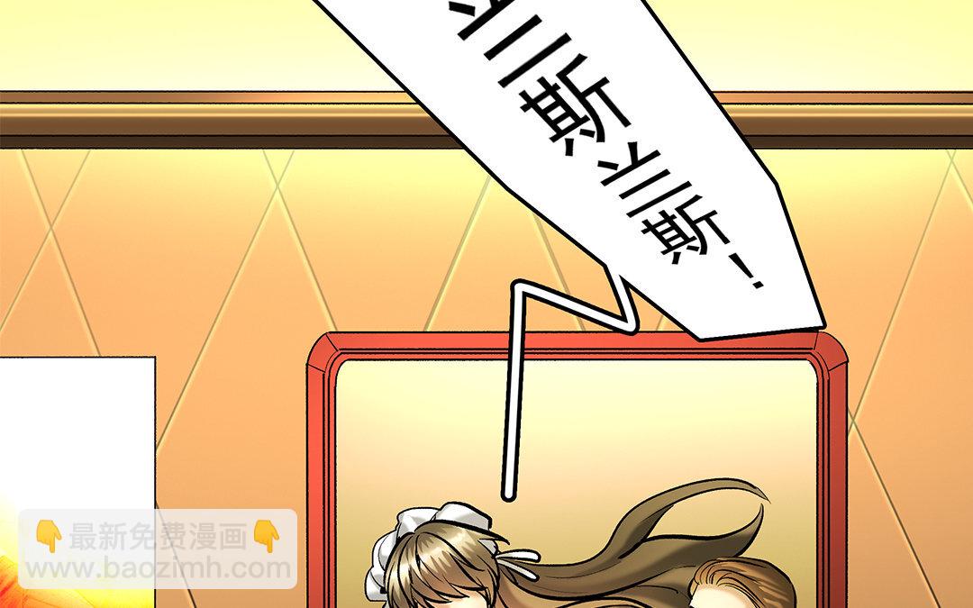 《黑夜手札》18 第16话 新的疑点 第44页