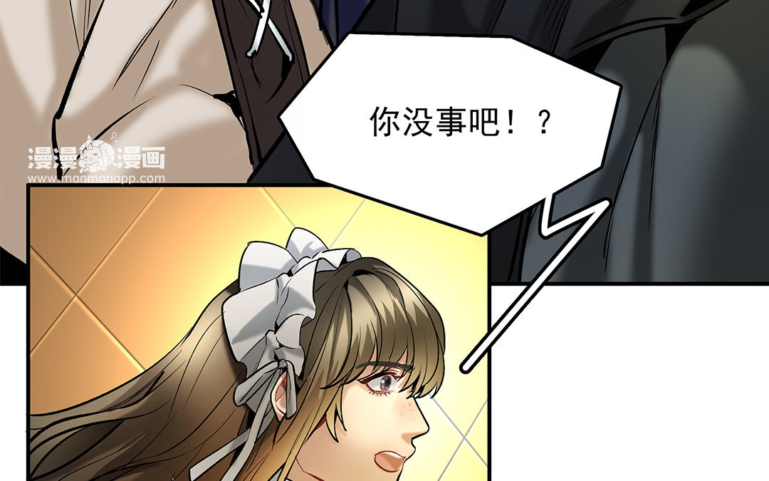 《黑夜手札》18 第16话 新的疑点 第46页