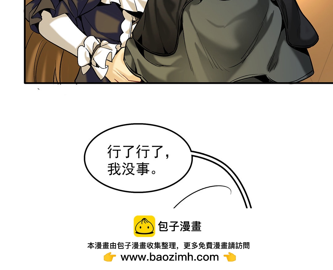 《黑夜手札》18 第16话 新的疑点 第50页