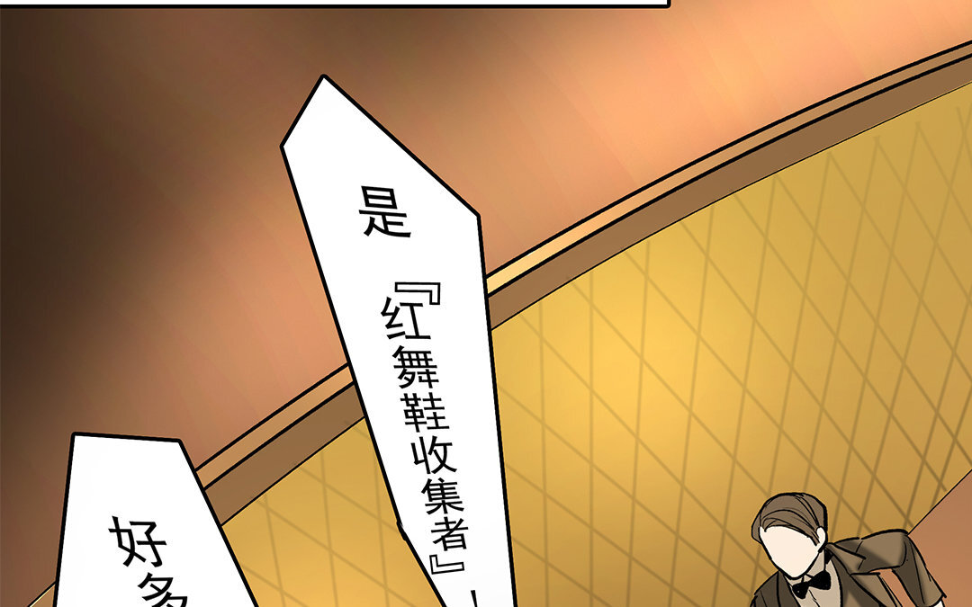 《黑夜手札》18 第16话 新的疑点 第5页