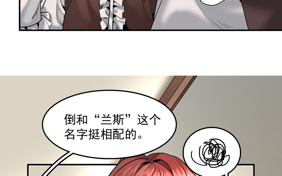 《黑夜手札》19 第17话 小鱼叉 第15页