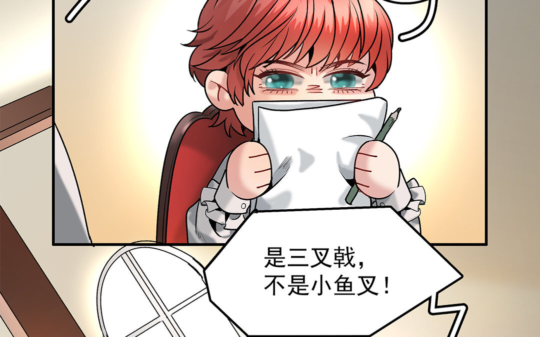 《黑夜手札》19 第17话 小鱼叉 第16页
