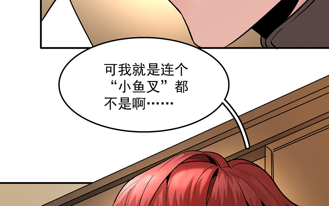 《黑夜手札》19 第17话 小鱼叉 第21页