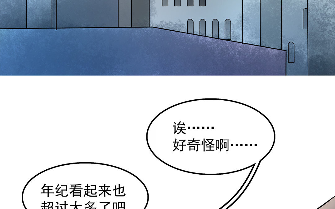 《黑夜手札》19 第17话 小鱼叉 第27页