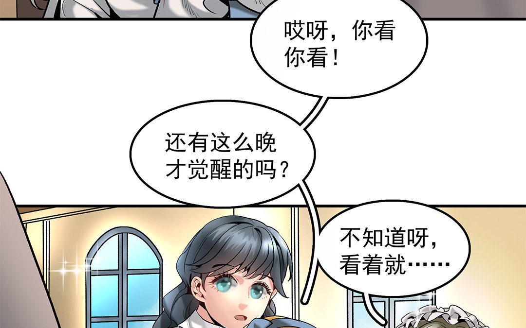 《黑夜手札》19 第17话 小鱼叉 第29页