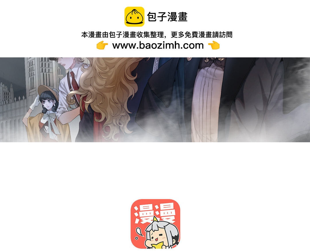 《黑夜手札》19 第17话 小鱼叉 第2页
