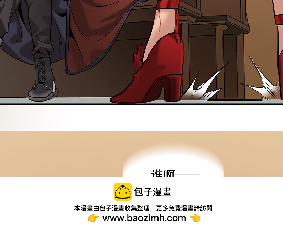 《黑夜手札》19 第17话 小鱼叉 第50页
