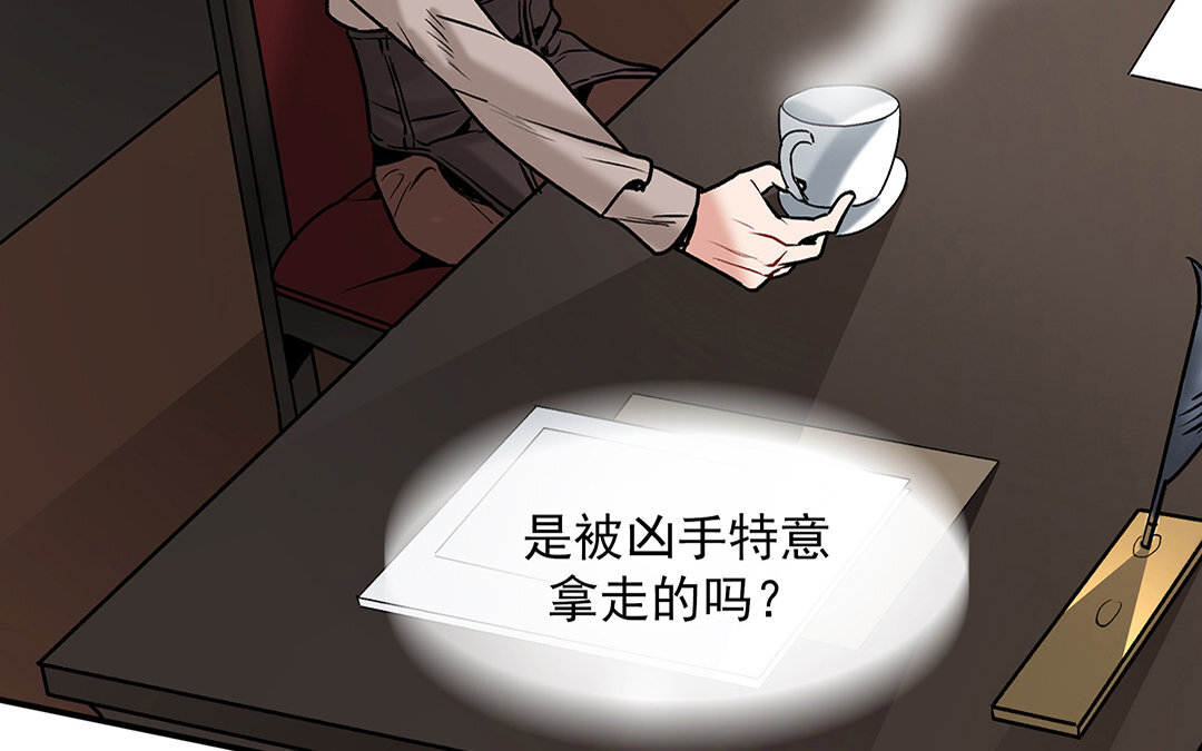 《黑夜手札》19 第17话 小鱼叉 第7页