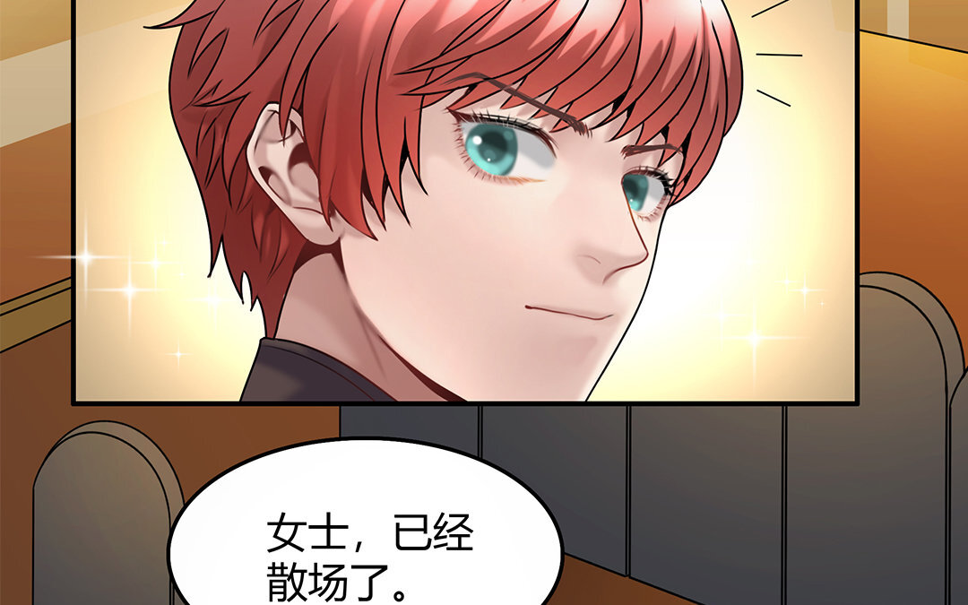 《黑夜手札》23 第21话 突如其来 第25页