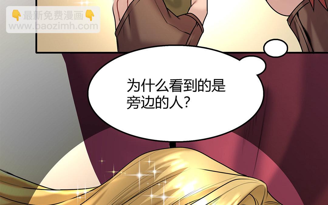 《黑夜手札》23 第21话 突如其来 第43页