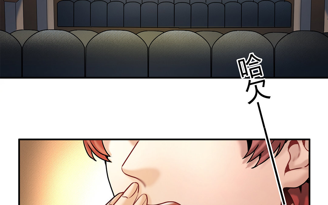 《黑夜手札》22 第20话 相争 第12页