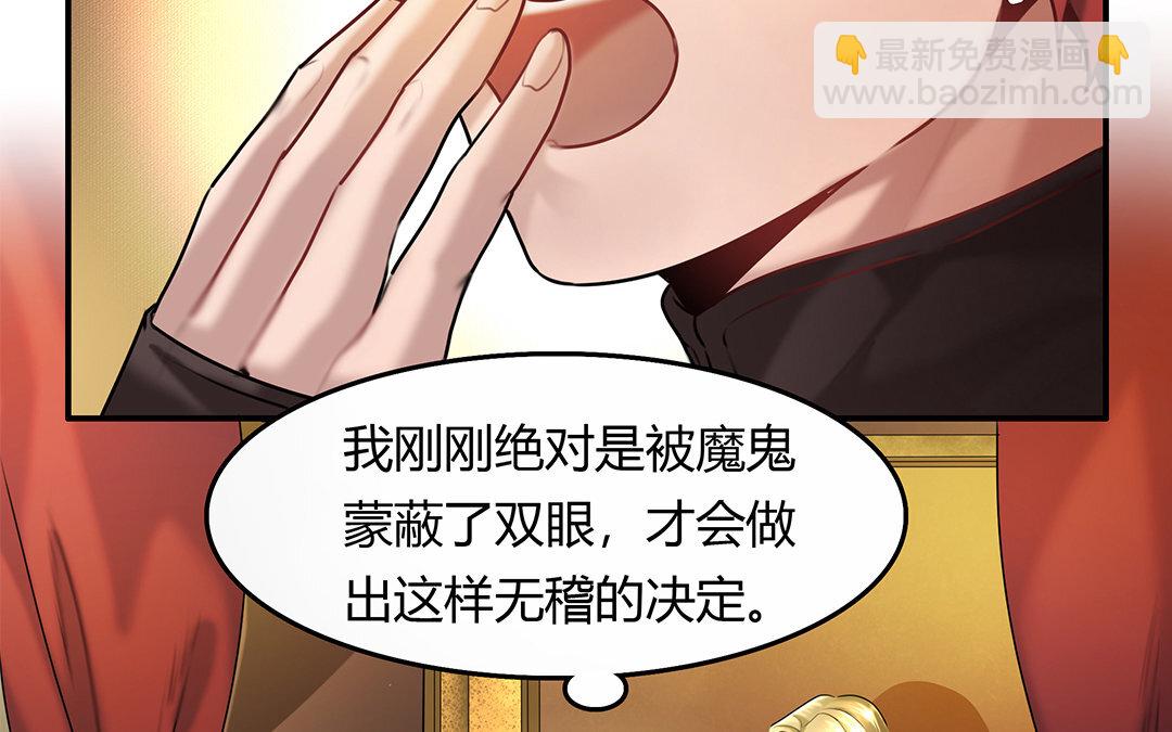 《黑夜手札》22 第20话 相争 第13页