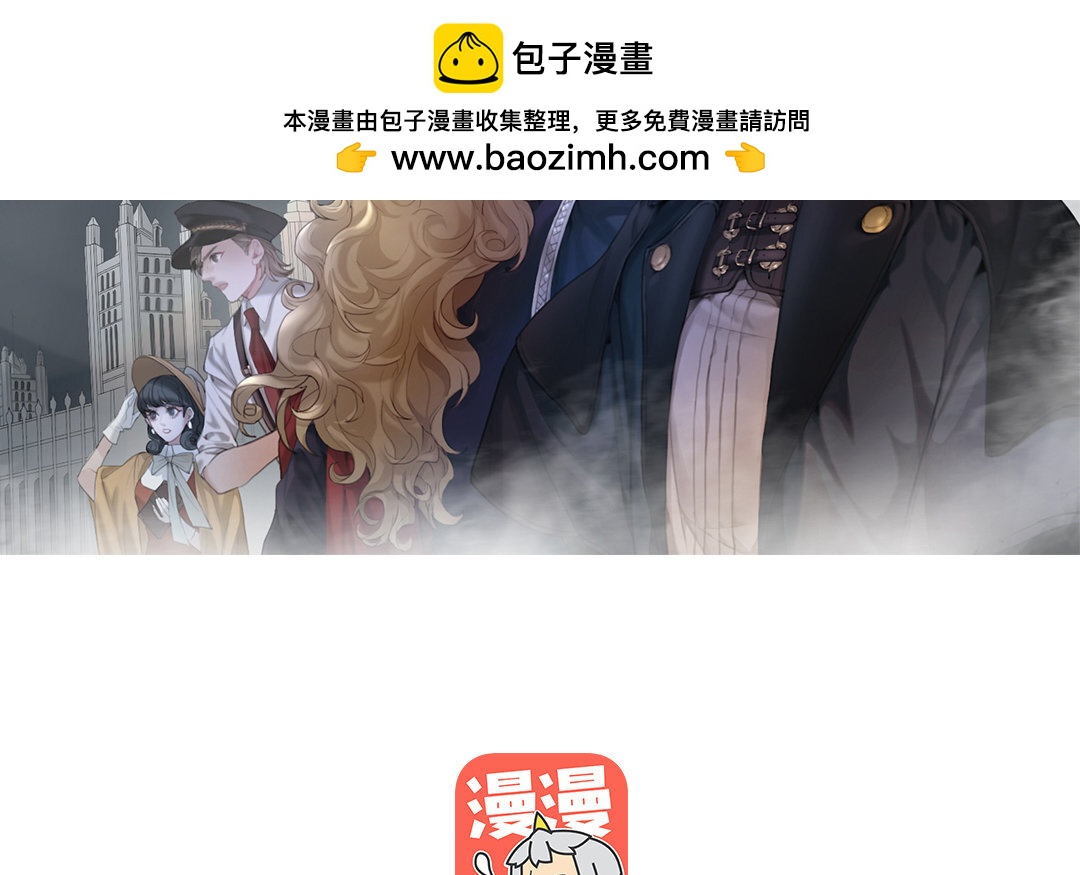 《黑夜手札》22 第20话 相争 第2页