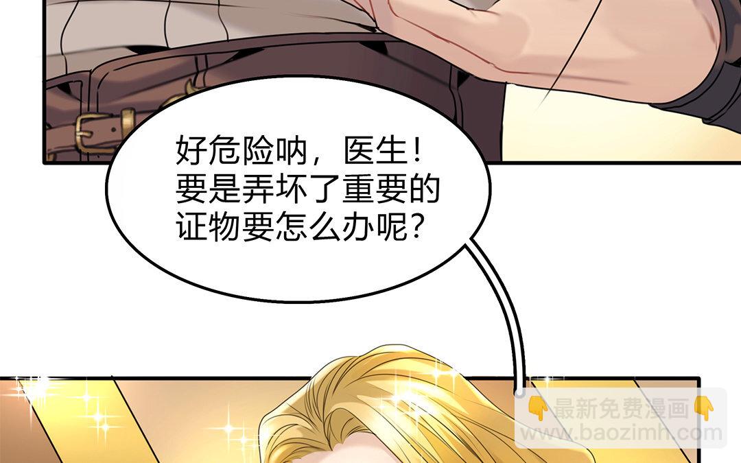《黑夜手札》24 第22话 疑点重重 第20页