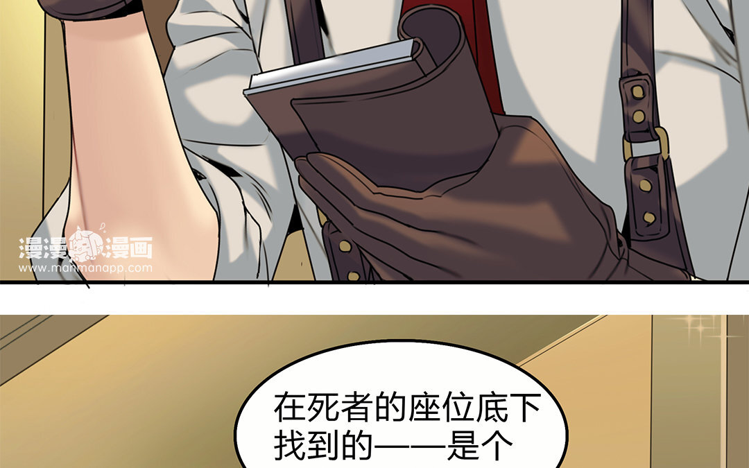《黑夜手札》24 第22话 疑点重重 第26页
