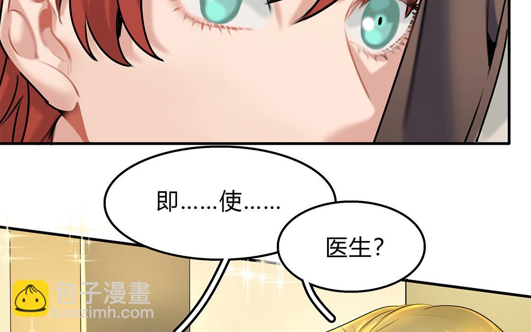 《黑夜手札》24 第22话 疑点重重 第29页