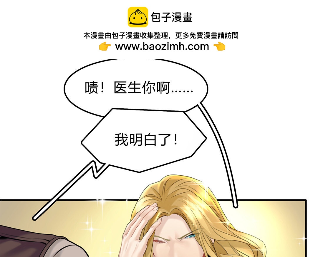 《黑夜手札》24 第22话 疑点重重 第38页