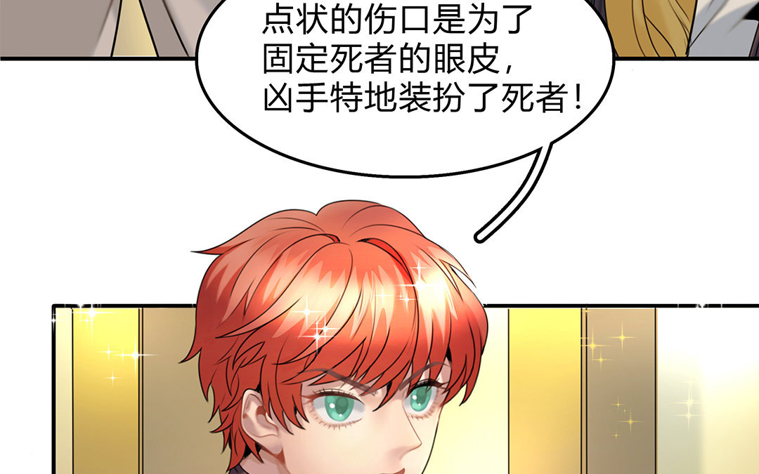 《黑夜手札》24 第22话 疑点重重 第40页