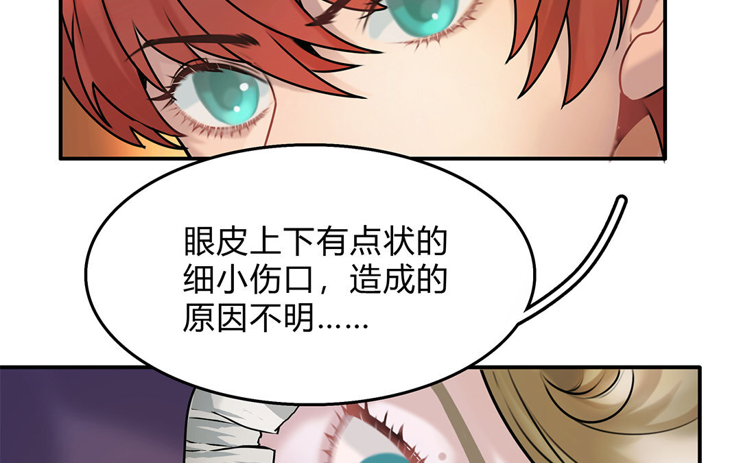 《黑夜手札》24 第22话 疑点重重 第7页