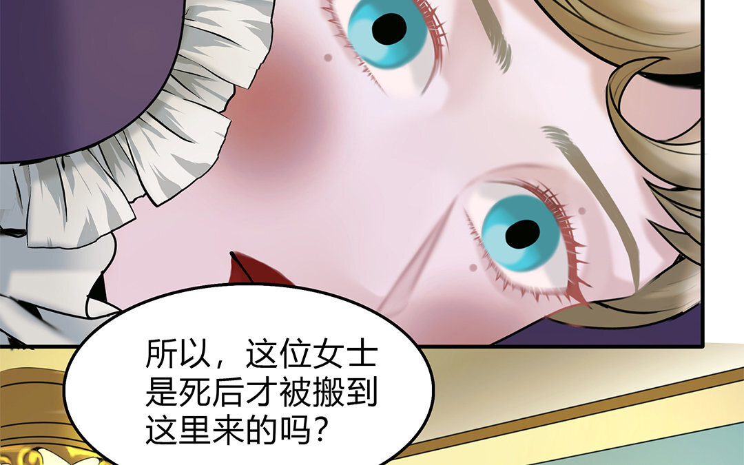 《黑夜手札》24 第22话 疑点重重 第8页