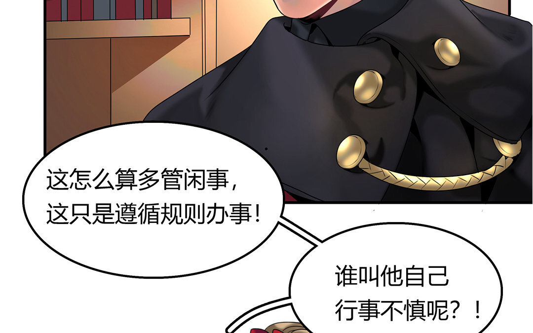 《黑夜手札》21 第19话 算我的 第10页