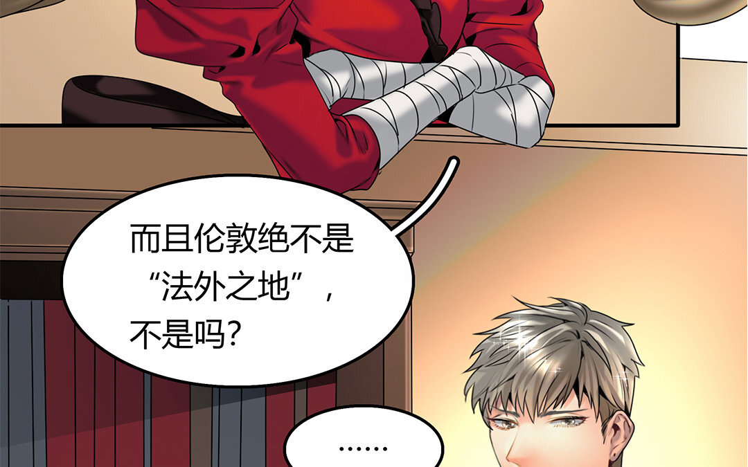 《黑夜手札》21 第19话 算我的 第12页