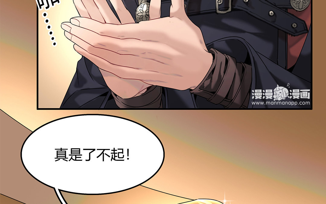 《黑夜手札》21 第19话 算我的 第15页