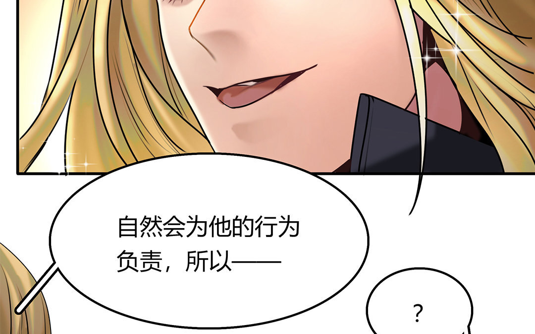 《黑夜手札》21 第19话 算我的 第19页