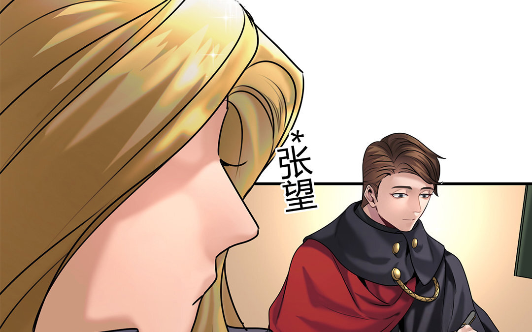 《黑夜手札》21 第19话 算我的 第24页