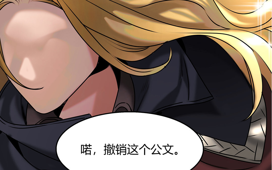 《黑夜手札》21 第19话 算我的 第27页