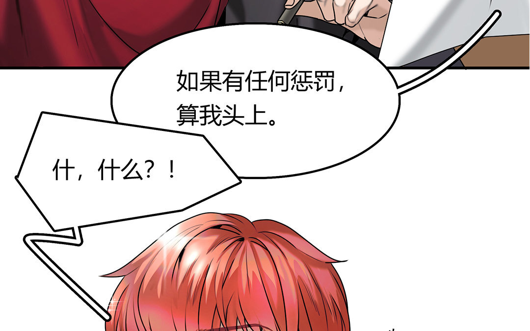 《黑夜手札》21 第19话 算我的 第29页