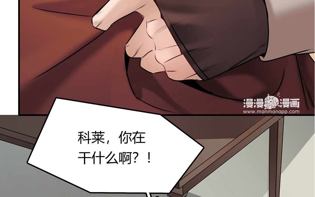 《黑夜手札》21 第19话 算我的 第32页